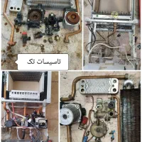 تعمیر و سرویس پکیج سرویس ابگرمکن تعمیر بخاری