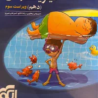 تست فیزیک دهم الگو