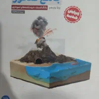 کتاب کنکوری|کتاب و مجله آموزشی|گلبهار, شهر جدید گلبهار|دیوار