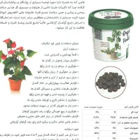 قرص کود مناسب گل وگیاه|گل و گیاه طبیعی|شاهرود, |دیوار