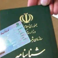 مدارک گم شده