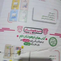 کتاب خیلی سبز|کتاب و مجله آموزشی|ایرانشهر, |دیوار