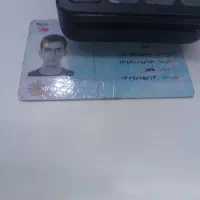 پیدا شده کارت ملی به نام امین