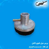 لوازم جارو برقی صنعتی و مبل شویی