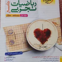 کتاب های کمک درسی کنکور تجربی و ریاضی|کتاب و مجله آموزشی|باغ ملک, |دیوار