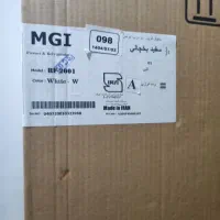 یخچال ام جی