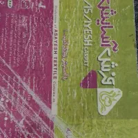 قالی ۱۲متری|فرش|بندر ماهشهر, |دیوار