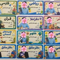 برچسب کتاب اختصاصی دانش اموز