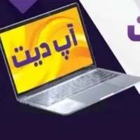 کافی نت آپ دیت غیر حضوری