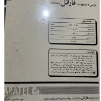 ترانس محافظ برق فاراتل ۶ کیلو وات