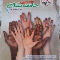 کتاب درسی|کتاب و مجله آموزشی|اقبالیه, |دیوار