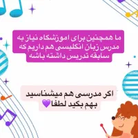 مدرس زبان انگلیسی