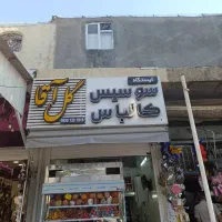 استخدام فروشنده