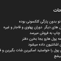 اسکناس دوران پهلوی|کلکسیون سکه، تمبر، اسکناس|قزوین, |دیوار