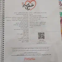 ماجرای بیست زبان دهم|کتاب و مجله آموزشی|مشهد, ایثارگران|دیوار