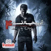 کپی خور کردن ps4 و نصب بازی زیرنویس دونه ای ۵۰