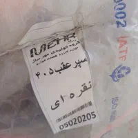 سپرعقب ۴۰۵ نقره ای مهرساز