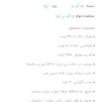 اره گردبر آروا مدل5416|ابزارآلات|یزد, |دیوار