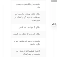صندلی ماشین خارجی کاملا سالم|اسباب و اثاث بچه|تهران, طرشت|دیوار