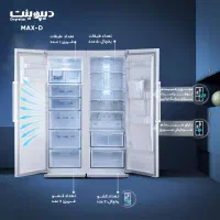 یخچال و فریزر دوقلو دیپوینت مدل max/ اقساط ۲۴ ماهه|یخچال و فریزر|کرمانشاه, |دیوار