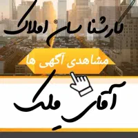 اجاره-ای-هوافضا-تک-واحدی-3-خواب-فول-آقای-م-لک