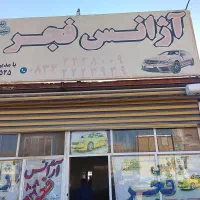 جابجایی مسافر