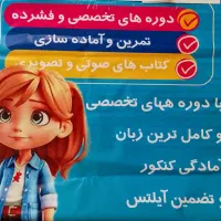 برگزاری دوره های TTC و جذب مدرس
