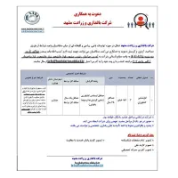 کارشناس کشاورزی