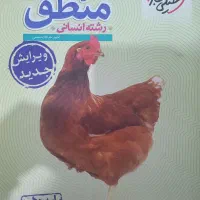 کتاب کنکور منطق دهم خیلی سبز
