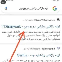 لوله بازکنی ونشت یابی آب رضایی