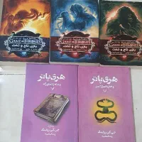 کتاب های فانتزی