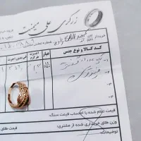 انگشتر