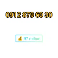 سیمکارت 0912 رند اقساطی بدون سود