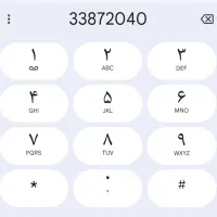 خط تلفن ثابت