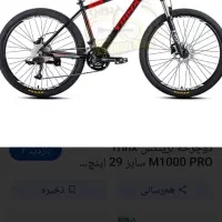 فروش دوچرخه