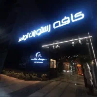 کامپوزیت / تابلوسازی پاپیروس