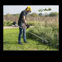 علف زنی با دستگاه حیاط باغ محوطه قیمت مناسب