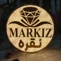 تابلوسازی چلنیوم حروف برجسته لایت باکس کامپوزیت|تابلو، نقاشی، عکس|تهران, میدان ولیعصر|دیوار