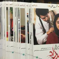 سریال شهرزاد