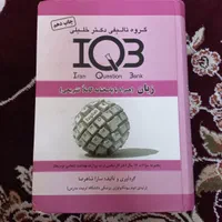 بیوشمی جلد دوم دکتر اکبر جعفرنژاد|کتاب و مجله آموزشی|تهران, فلسطین (میدان انقلاب)|دیوار