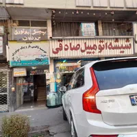 شیشه اتومبیل صادقی .بلوار کشاورز