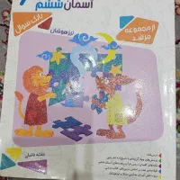 کتاب کمک درسی ششم ابتدایی