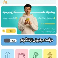 برنامه کارنت ۱۰۵ تومن میده