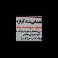 استخدام  3 تا پرستار خانوم برای خانوم سالمند