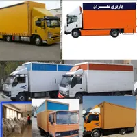 باربری اسبابکشی جابجایی کارگر خالی وانت بار پونک