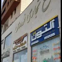 فروش مغازه دو بر