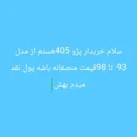 پژو 405|خودرو سواری و وانت|سراوان, |دیوار