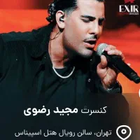 بلیت کنسرت مجید رضوی چهارشنبه ۲۶ شهریور