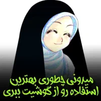یه فرصت طلایی برای بانوان قدرتمند|استخدام بازاریابی و فروش|سبزوار, کوی گلستان|دیوار