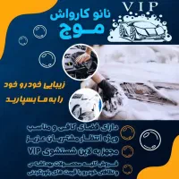 کارواش،صفرشویی،باسازی خودرو|خدمات موتور و ماشین|اصفهان, مرکز همایش های بین المللی اصفهان|دیوار